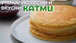 Тези Катми Ще Са Новата Ви Любима Закуска!