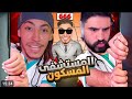 بولتكس وخالد المصري وسيف حجازي في Hospital 666 ستريم بولتكس كامل 