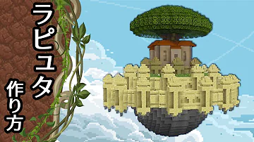 マイクラ天空島作り方 マイクラ天空島作り方
