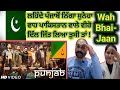PUNJAB (Full Song) - Pardhan | Shahzad Sidhu | AR Wattoo | Mansoor Chishti | Ijaz Ghoug | Lahoriye