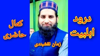 Durood e ahle bait Zaman naqshbandi  Mehfil Milade Mustafa hussain pura Sialkot Durood E Ahle Bait Shaadi Khanabadi Mohammad Afzal Attari Sialkot