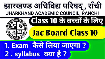 Class 10 :-  |  Jac board exam pattern 2023 | jac board new syllabus 2023
