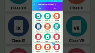 How to download maharashtra state board books | download marathi medium books | screenshot 3