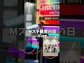 【まさかの当選】Mステ観覧に行ったNiziUオタクのvlog #niziu