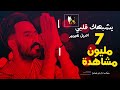 يشبهك قلبي - اصيل هميم (ريمكس) | دي جي بومتيح