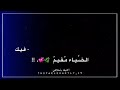 باسم الكربلائي شعبان ياعظيم 
