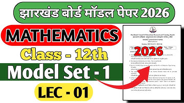 JAC BOARD CLASS 12TH MATHS MODEL SET LEC 1 || MODEL SET 2026 || #jac board