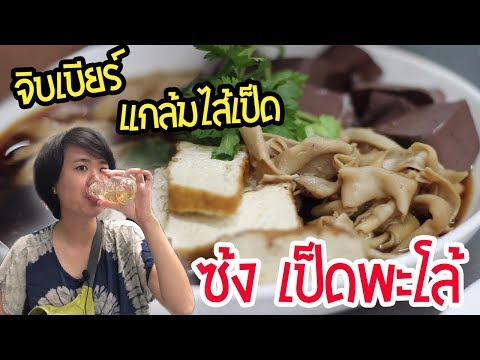 กดติดตามหรือกดกระดิ่งด้วยนะ จะได้ไม่พลาดคลิปใหม่ๆของพวกเรา https://goo.gl/XFHb05 หรือจะมาติดตามพวกเร. 