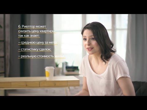 Нужен ли вам риелтор