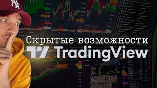 видео: Бесплатная версия TradingView против платной что выбрать? картинка: Бесплатная версия TradingView против платной что выбрать?