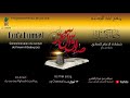 Programme du jeudi soir  martyre de limam al sadeq as  02 mai 2024