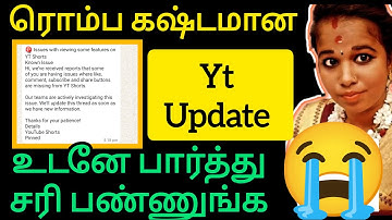 New update மொத்த வியூசும் போச்சு /youtube views down problem /yt update /@Kanitamiltech