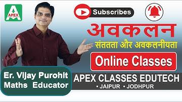 अवकलन (DIFFERENTIATION)  Maths महा मैराथन | Class 12 RBSE Maths by Vijay Purohit Sir