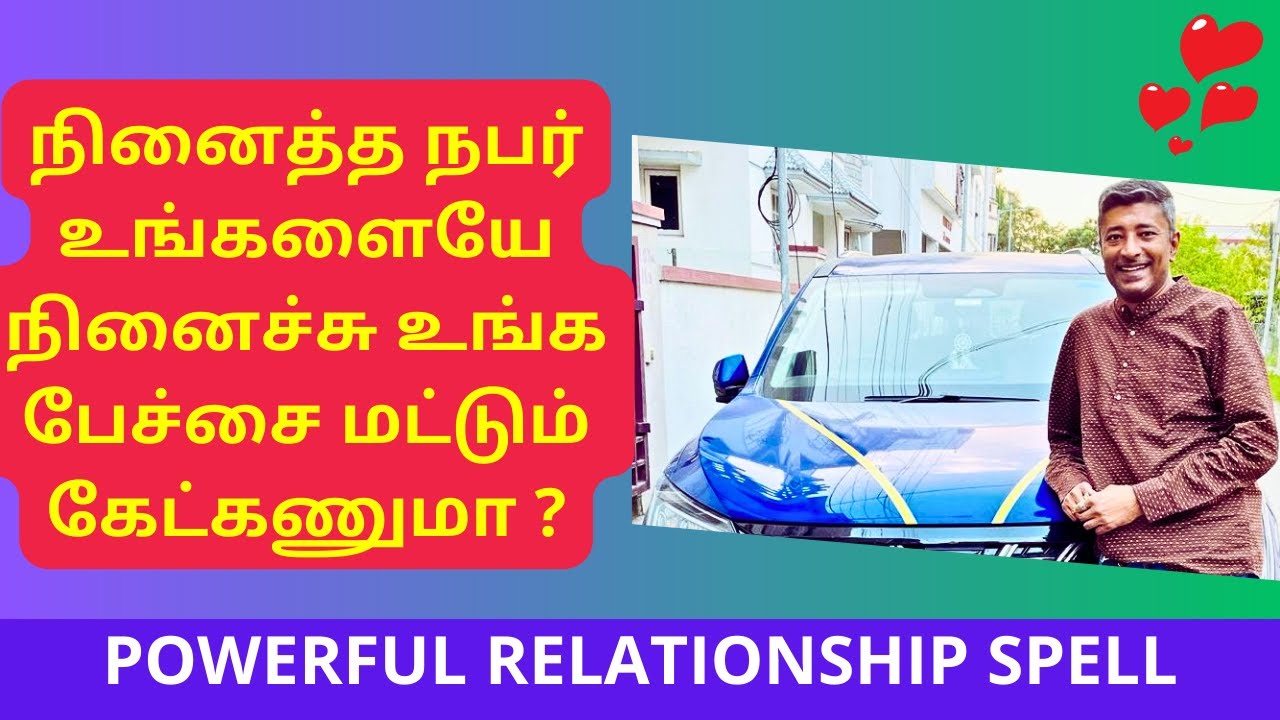 நினைத்த நபர் உங்களையே நினைச்சு உங்க பேச்சை மட்டும் கேட்கணுமா | LOVE SPELL