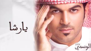 الوسمي - يارشا (ألبوم الوسمي) | 2008