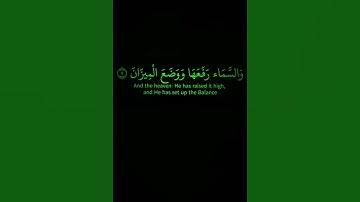 سورة الرحمن 🌿 بصوت الشيخ ياسر الدوسري