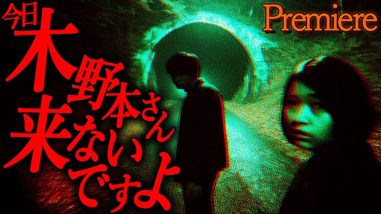 【今日木野本さん来ないですよ】冬ざれに聴きたい怖い話43【ゆっくり怖い話】
