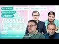 Новый ультиматум Трампа Путину США дали ядерное оружие Британии Атака на Аэрофлот Ширяев Чижов Новый ультиматум Трампа Путину США дали ядерное оружие Британии Атака на Аэрофлот Ширяев Чижов