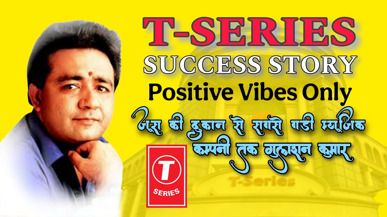 300+Million Subscribers l T-Series Success Story l Gulshan Kumar Biography l Positive Vibes Only l