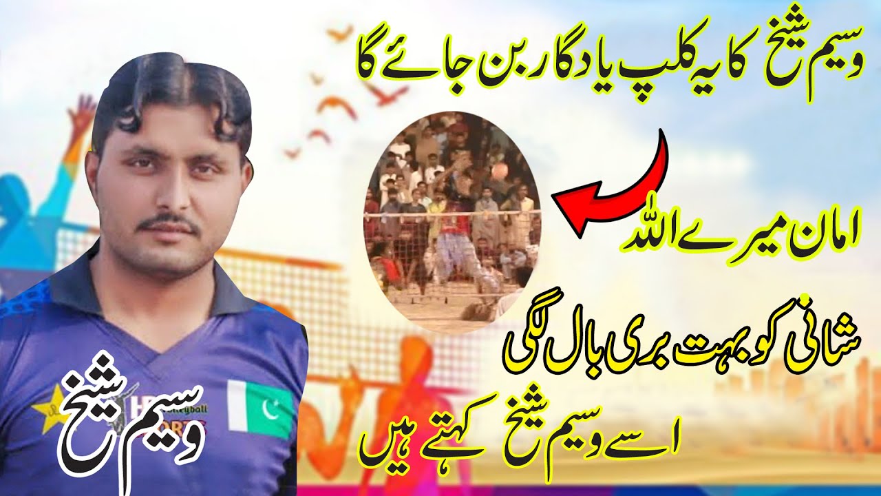 waseem-shaikh-best-game-short-vs-shani-jara-dera-jar-youtube