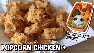 POPCORN CHICKEN n Simple Halloween Bento Tutorial