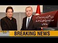 PM Imran Khan chairs meeting on Turkey's President visit to Pakistan
