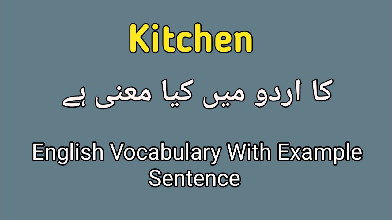 Kitchen meaning in Urdu | kitchen meaning in Urdu/ Hindi - YouTube