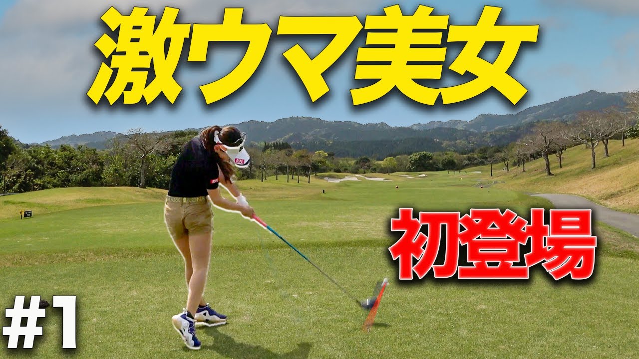 Женский конкурс на выживание в гольфе наконец-то состоялся! Только один участник оказался на сове...