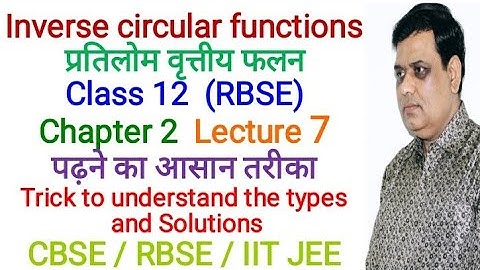 Inverse Circular Functions Class 12 RBSE Chapter 2 Lecture 7