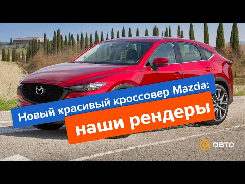 Видео: Мазда хэрхэн нэрээ авсан бэ?