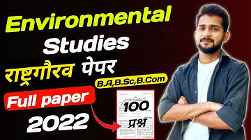 Environmental Studies/Rastra Gaurav paper 2022/Rastra gaurav paper 100 questions/B.A,B.Sc,B.com (2)