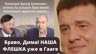 «Легендарный» Бурба в эфире у Гордона. Политические пирамидки Ахметова