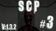 Видео по запросу "scp 106 scp containment breach"