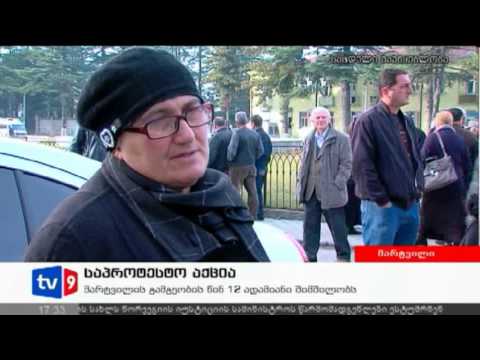 ახალი 4 | საპროტესტო აქცია | 29.11.12