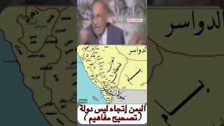 الجمهورية اليمنية تأسست في سنة 1990م بعد اتحاد الشمال والجنوب وهي آخر دولة وجدت في الجزيرة العربية.