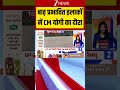 UP Floods News: बाढ़ प्रभावित इलाकों में CM योगी का दौरा | UP News | CM Yogi | Breaking | Zee #viral