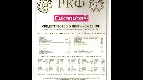 Зачем нужна родословная?