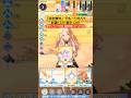 【#学マス/初ﾗﾝｷﾝｸﾞ80位/完全無欠】十王星南[Campus mode!!]～初レジェンド～【1,571,316pt/NIAマスター/育成/攻略】
