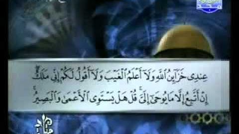 سورة الانعام كاملة بصوت الشيخ توفيق الصائغ Al Anam