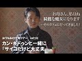 【K-DRAMA WEEK】『サイコだけど大丈夫』チョ・ジェス役カン・ギドゥンによる「おうちdeロケ地ツアー in仁川」