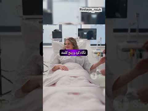 من با تو هستم جمله ای که دنیا رو نجات میده