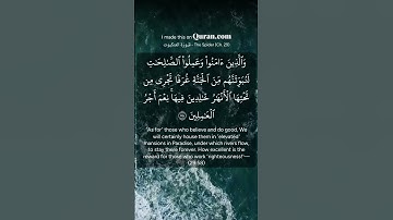 سورة العنكبوت الاية ٥٨