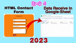 Create Contact Form With Data Receive In Google Sheet New Video #contactform #googlesheets