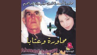 Mouhawara Wataba Pt. 5