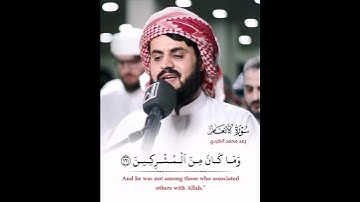 رعد محمد الكردي﴿قُلۡ إِنَّنِی هَدَىٰنِی رَبِّیۤ إِلَىٰ صِرَ ٰ⁠طࣲ مُّسۡتَقِیمࣲ﴾[من سورة الأنعام]