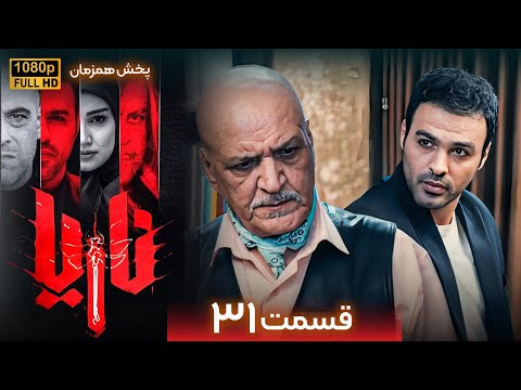 سریال جدید و پلیسی ناریا قسمت 31 Serial Naria Part 31