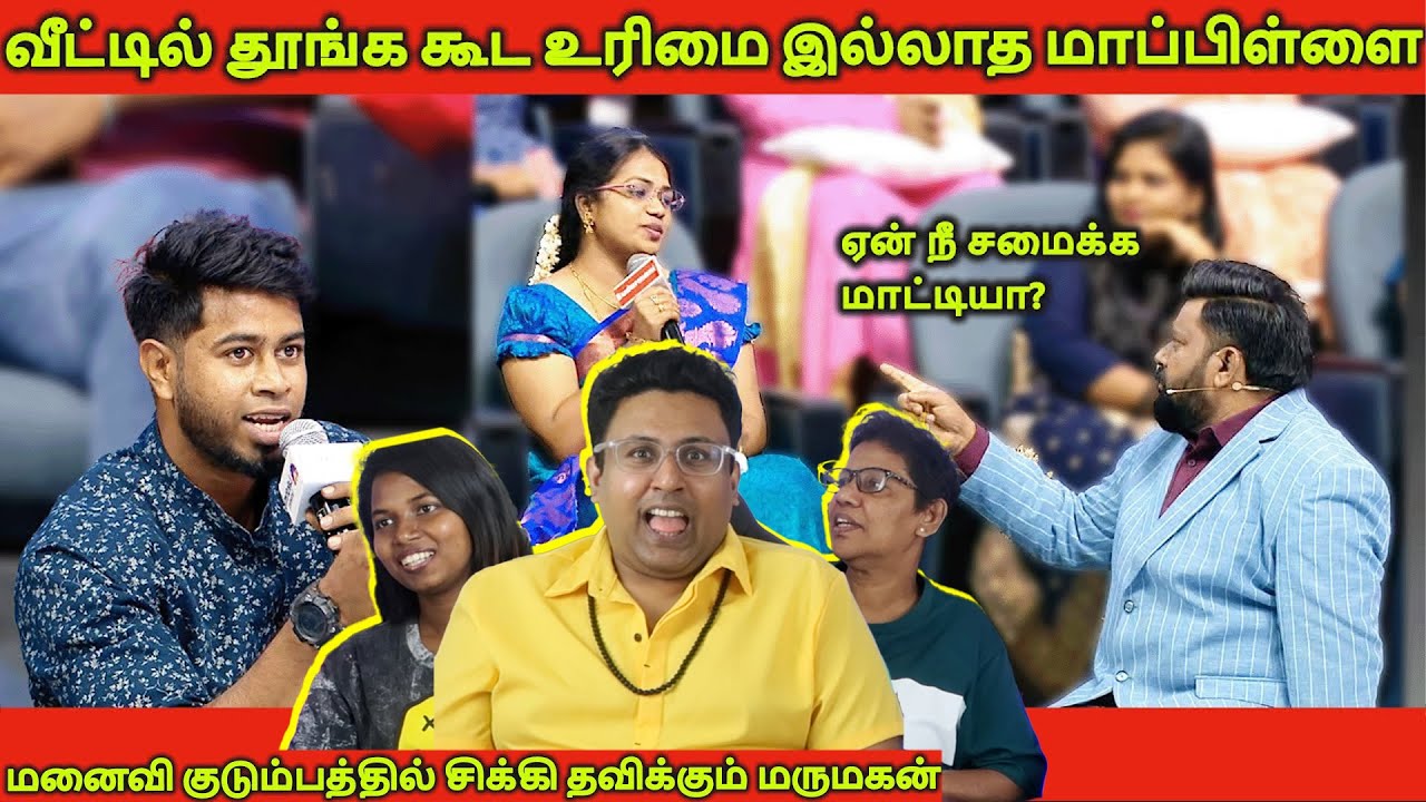 மாமியார் மாப்பிள்ளை கொடுமை 😂 | Ramstk Family@Tamilmaster_Official