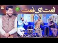 Watch Rehmat e Sehr LIVE From KHI Naat Hi Naat Shan e Ramzan 17th April 2021 ARY Qtv Online In HD
