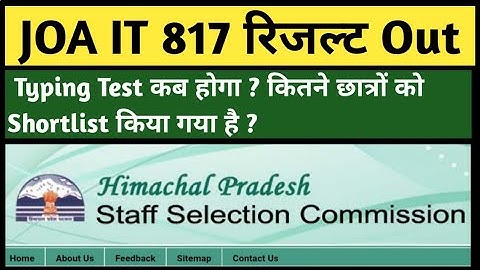 JOA IT Result Out ⚫⚫ JOA IT Post Code 817 Result Out ⚫⚫ JOA IT Result Declared