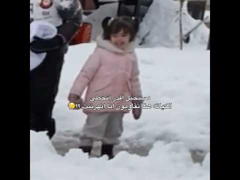 الصرخه ما قدررر لا تأخذون شي ماريا اجمل طفله مالي خلق احط هاشتاقات اكسبلور ترند